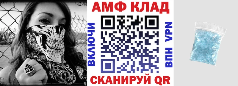 Amphetamine Розовый  Фатеж 