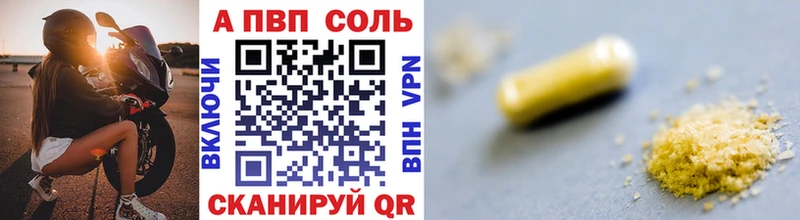 A PVP VHQ  Фатеж 