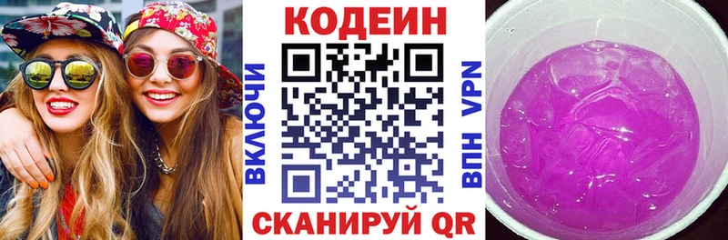 Кодеиновый сироп Lean Purple Drank  MEGA как войти  Фатеж  наркота 