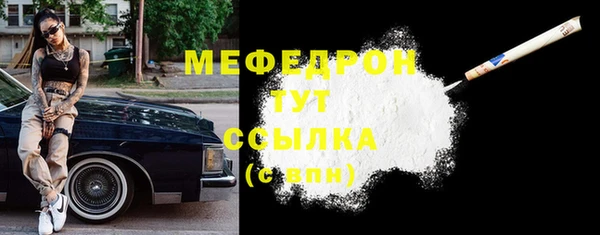 меф VHQ Аркадак