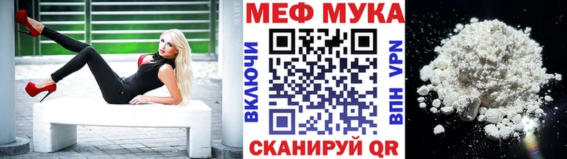 Мефедрон мука  Фатеж 